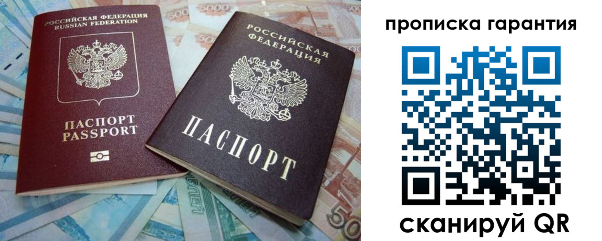 прописка регистрация в Ишимбае