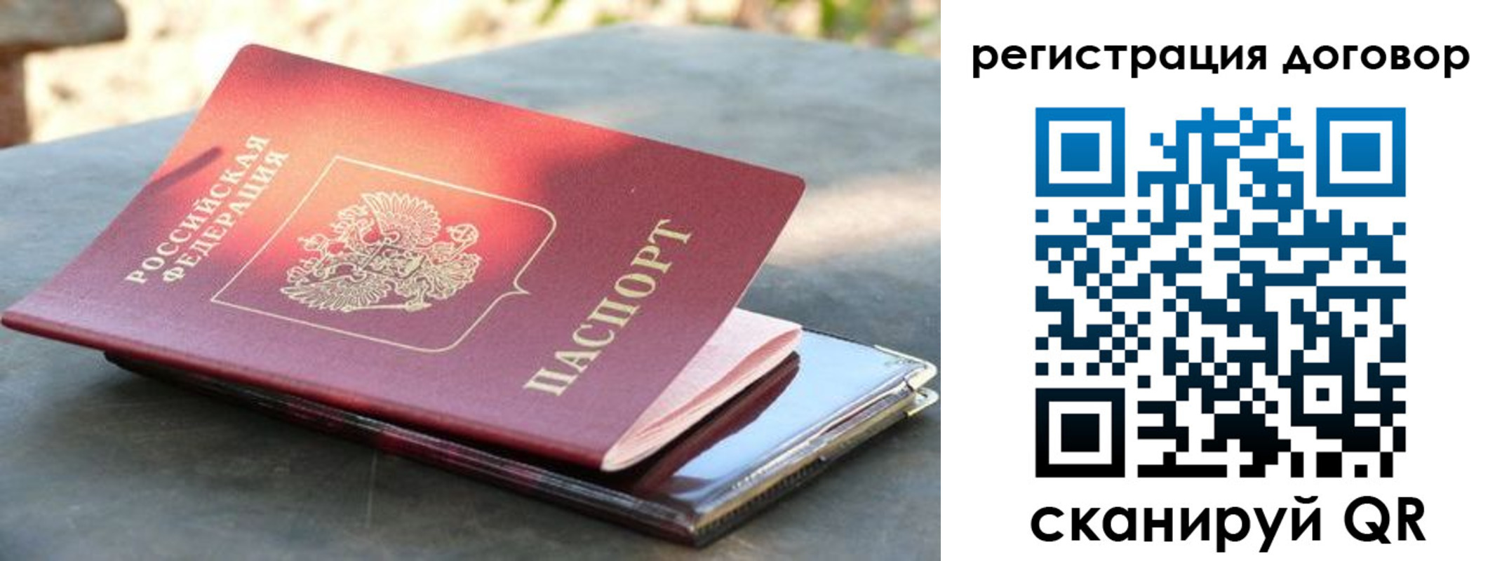 временная регистрация надежно в Ишимбае
