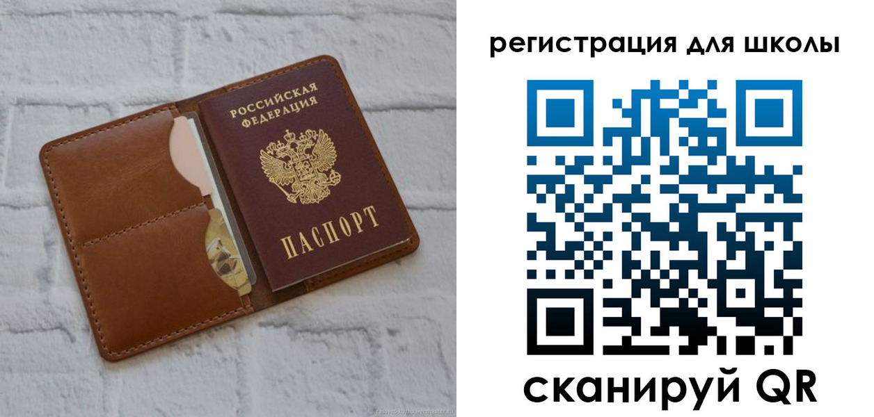 временная прописка в Ишимбае