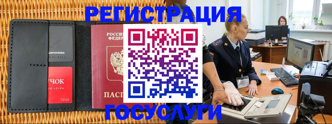 временная регистрация гарантия в Ишимбае