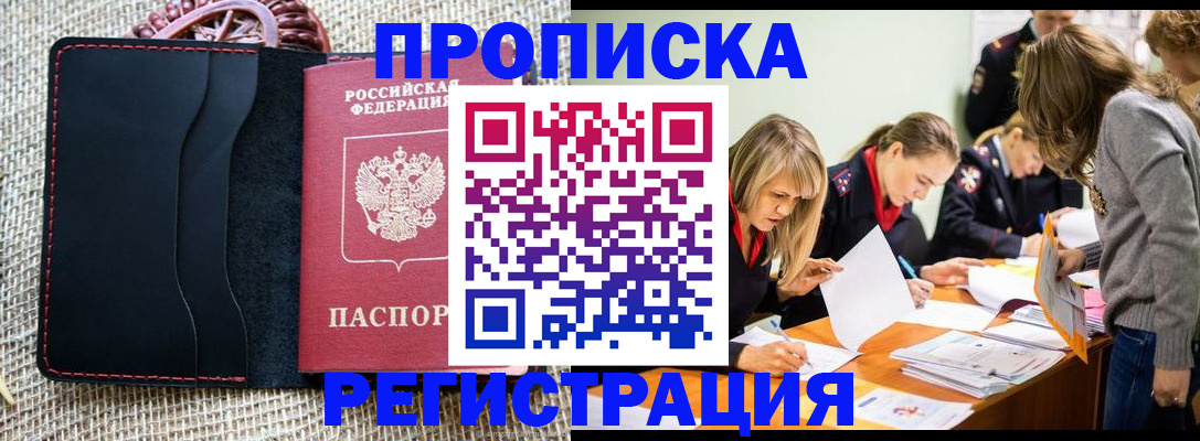 прописка для кредита в Ишимбае