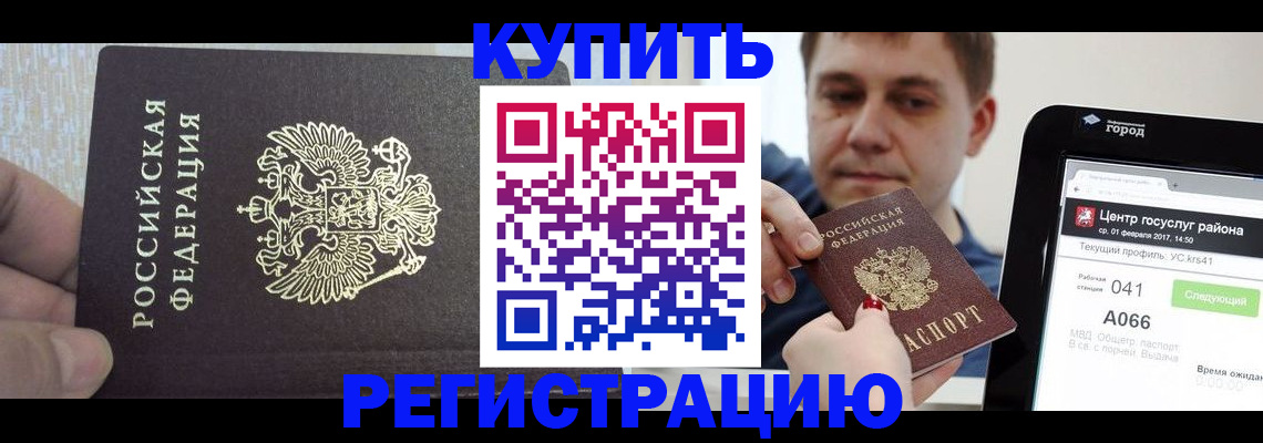 прописка иностранных граждан в Ишимбае
