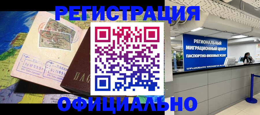 прописка в квартире в Ишимбае