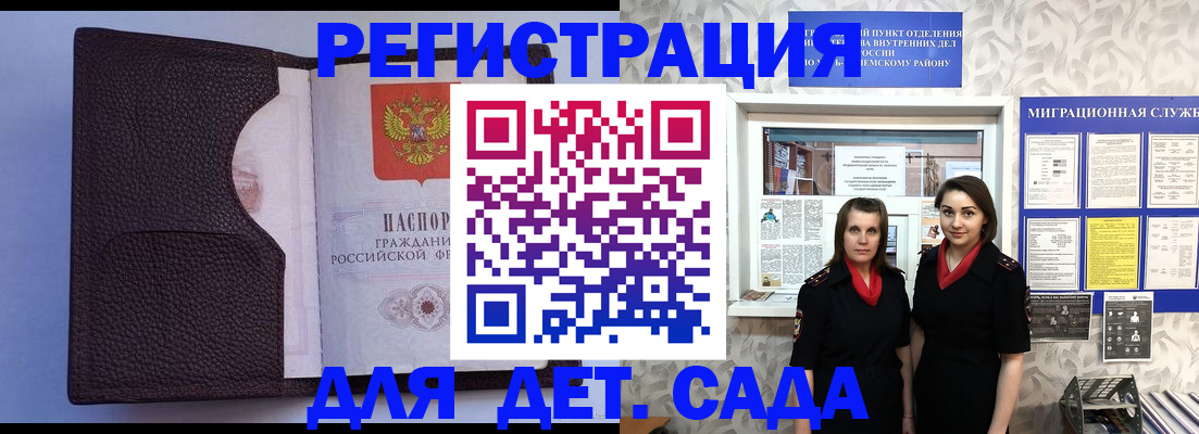 прописка поиск в Ишимбае